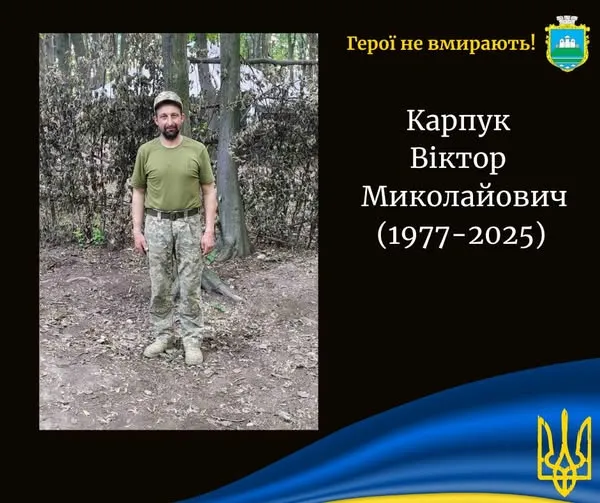 На Донеччині загинув воїн з Волині Віктор Карпук