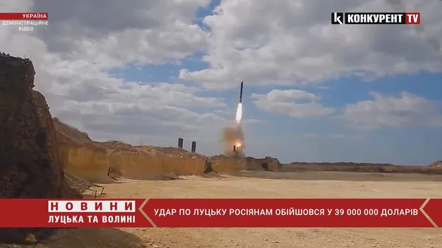 Удар по Луцьку обійшовся росіянам у 39 мільйонів доларів (відео)