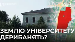 Півмільярдну університетську землю в Луцьку хочуть віддати під висотки: ексректор Коцан б’є на сполох
