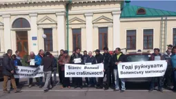 "Не допустимо Шавлакових упирів", – пікет під Волинською митницею (фото)