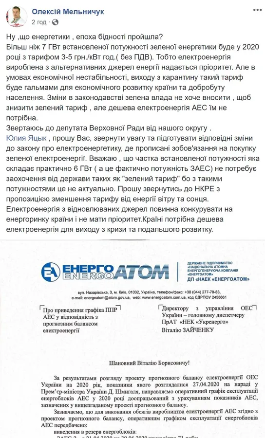 Кабмін зупиняє атомні енергоблоки