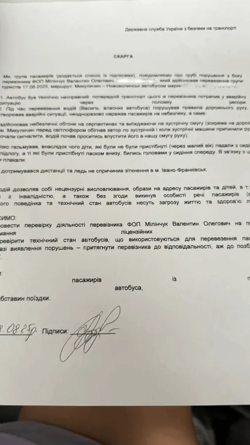 Пасажири автобуса подали заяву до поліції: скандальна поїздка нововолинців з Карпат матиме продовження