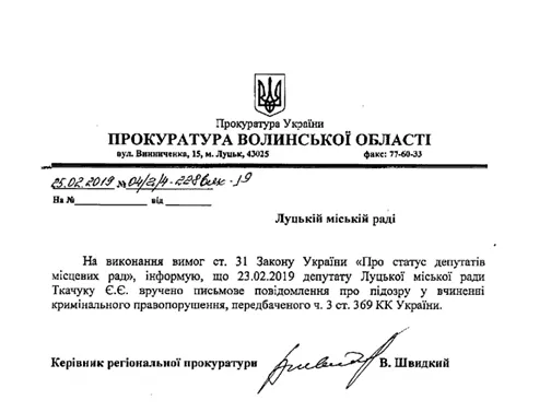 Содом і Гомора: як проходила лютнева сесія міської ради Луцька