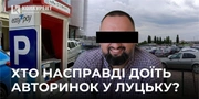 Хто окупував найбільший авторинок заходу України та доїть з нього мільйони?