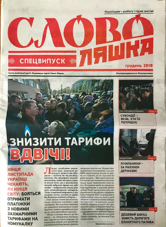Вибори: на Волині побільшало партійних наметів (фото)