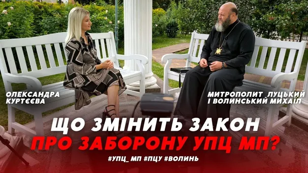 Які церкви та монастирі на Волині можуть забрати в УПЦ «МП»