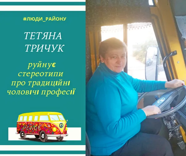 Без стереотипів: на Волині жінка 14 років водить рейсовий автобус