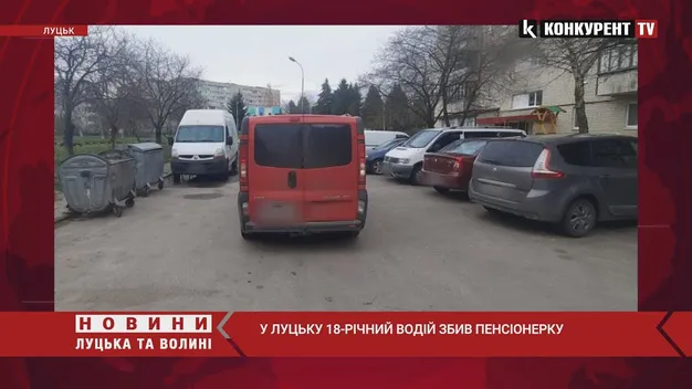У Луцьку Opel, здаючи назад, збив жінку – її госпіталізували (фото, відео)