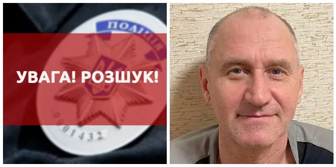 Поліція розшукує зниклого безвісти лучанина (фото)
