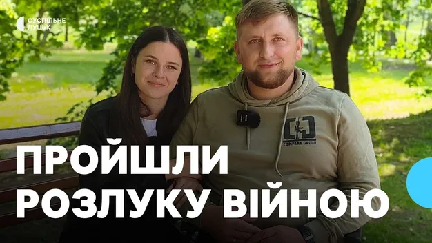 Кохання, загартоване війною: історія незламного бійця з Волині та його дружини (фото, відео)