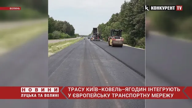 Трасу Київ – Ковель – Ягодин перетворять на європейський автобан (відео)