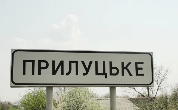 В рамках співпраці з Луцьком у Прилуцькому відремонтують дорогу