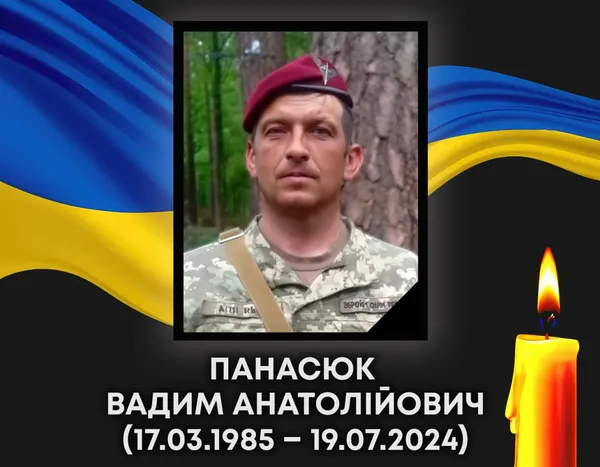 Під Бахмутом загинув 39-річний десантник Вадим Панасюк з Волині