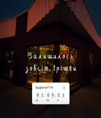 🍽️Під Луцьком відкривають заклад з недорогими стравами (ціни)