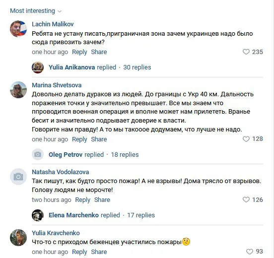 «Аткуда в укров вєртальоти», – бєлгородці повірили у власний фейк і панікують (відео)