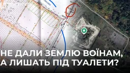 Замість житла для військових 8,5 гектара у Луцьку віддають на туалет і корпуси