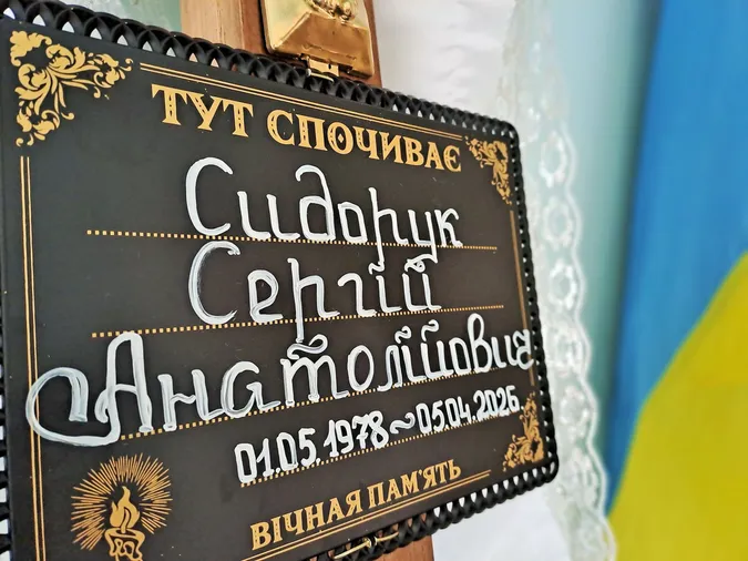 Назавжди 47: на Волині провели в останню земну дорогу Героя Сергія Сидорука (фото)