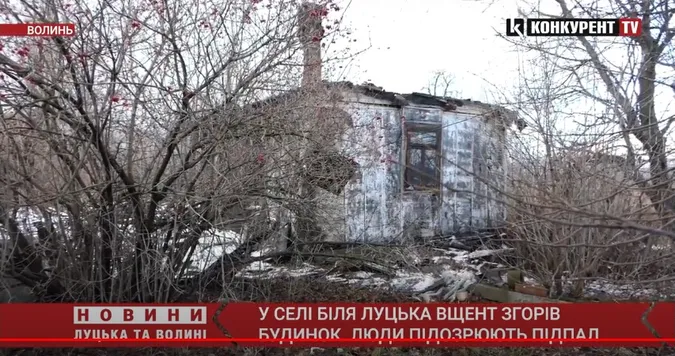 Люди підозрюють підпал: у  селі біля Луцька вщент згорів будинок (відео)