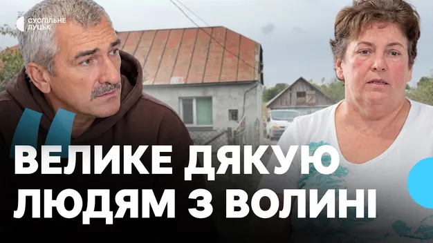 «Земля наша, а країна не наша»: як родина переселенців з Запорізької області розпочала нове життя на Волині (відео)
