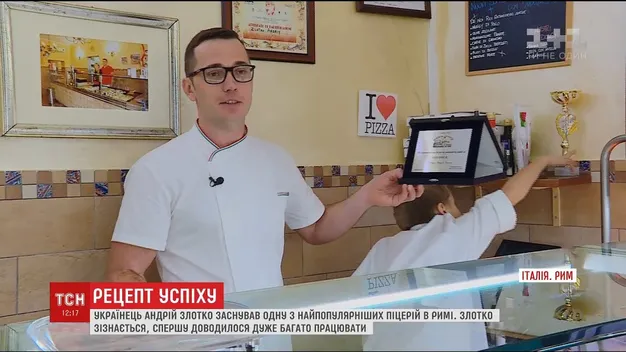 Волинянин поїхав на заробітки в Італію і почав власний бізнес 