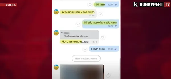 Вчитель надсилав фото члена та запрошував на цукерки: шокуючі зізнання учнів ліцею на Волині (відео)
