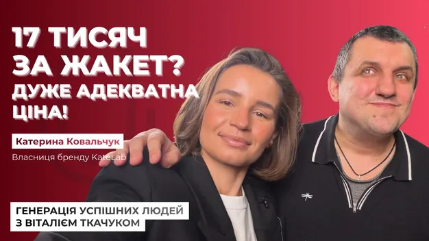«17 тисяч гривень за піджак – це адекватна ціна», – засновниця луцького бренду KATELAB (фото, відео)