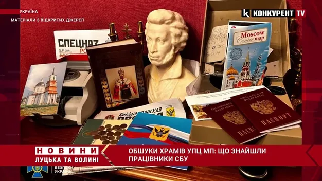 В монастирі на Волині СБУ знайшла молитви за росію та «підручники», в яких вихваляють кремлівський режим (фото, відео)