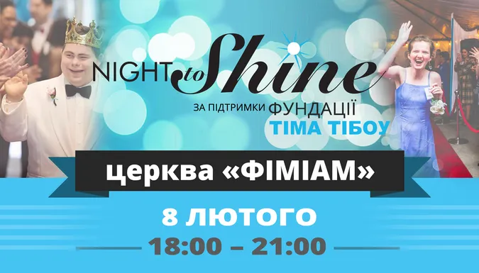 У Луцьку організовують свято для людей з інвалідністю