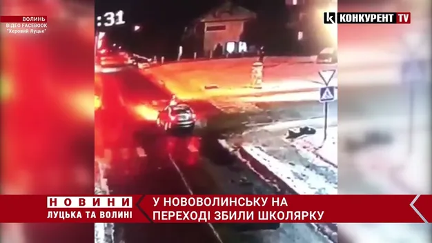 Шукають водія: в Нововолинську автомобіль на «зебрі» збив 14-річну дівчинку (відео)