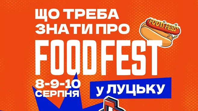 FOODFEST 2025 у Луцьку: нова локація, зіркові гості та благодійна мета