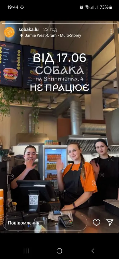 У Луцьку на Винниченка закривають заклад «Собака Лу», але не зовсім