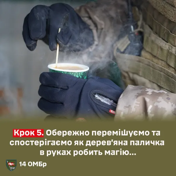 Фронтова кава «по-князівськи»: особливий рецепт від волинських воїнів (фото)