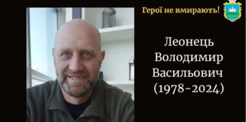 Поліг на фронті два роки тому: стало відомо про загибель воїна з Волині Володимира Леонця