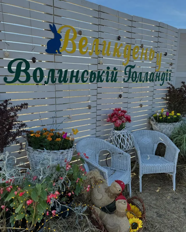 «Волинська Голландія» скоро закривається: повідомили дату