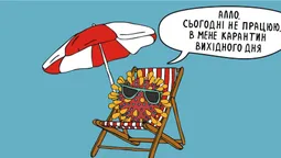 На побачення – в аптеку, магазин, маршрутку: жарти про карантин вихідного дня (фото)