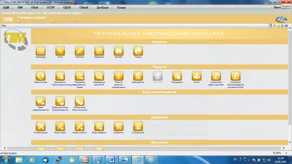 Як у Луцькраді працює електронний документообіг