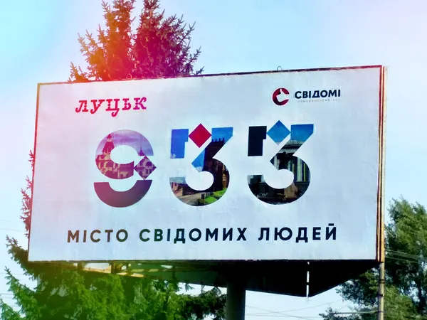 Лучан креативно привітали з Днем міста (фото)