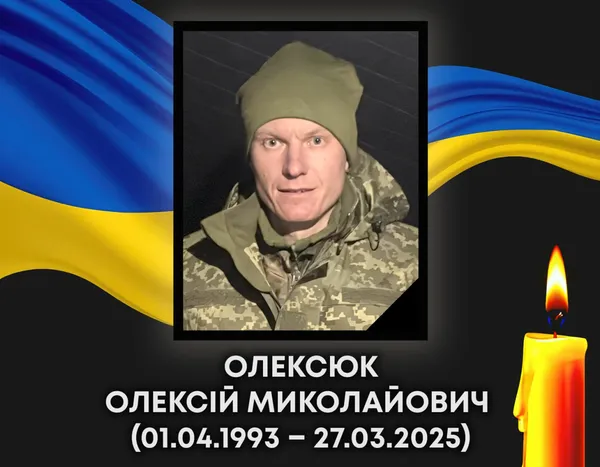На Луганщині загинув боєць 3-ї штурмової Олексій Олексюк з Волині