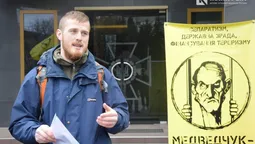 У Луцьку вимагали арештувати Медведчука