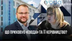 Кінці у воду: у Луцьку ліквідовують підприємство всупереч рішенню депутатів