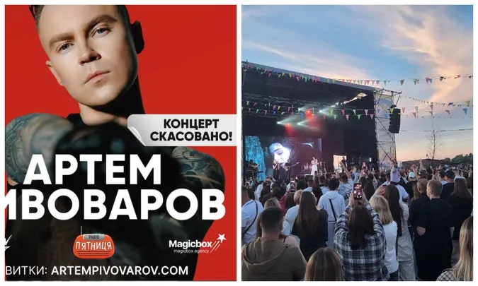 Скандал: Пивоваров скасував свій виступ на Світязі? Що відомо