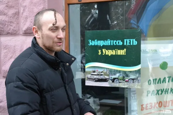 У Луцьку вкотре пікетували російський банк (фото)