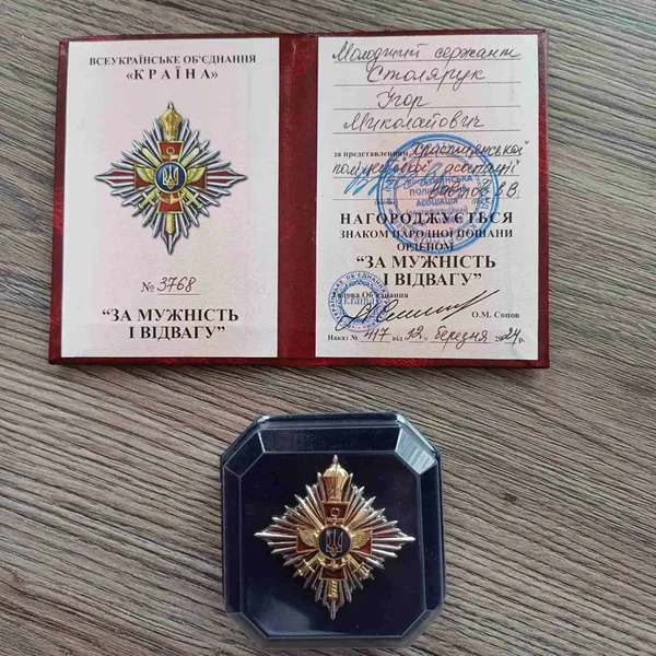 Родині воїна Ігоря Столярука вручили його посмертні нагороди (фото)
