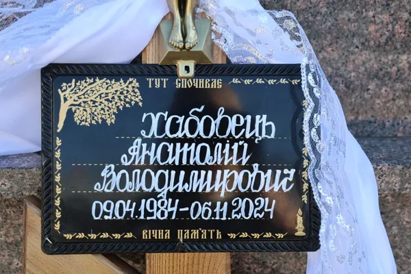 У Луцьку попрощалися із загиблим Героєм Анатолієм Хабовцем (фото)