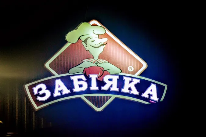 Олександр Хвещук розповів про «Забіяку» і «забіякість»