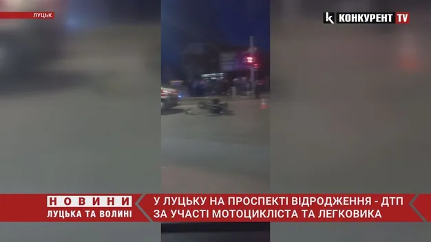 У Луцьку  – ДТП на Відродження: постраждав мотоцикліст