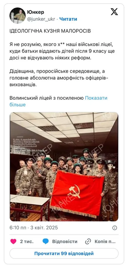 На Волині учні військового ліцею «замутили» фотосесію з прапором СРСР: що каже дирекція