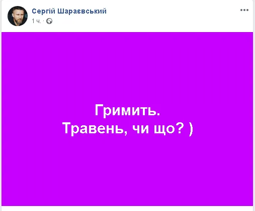 Аномальна січнева гроза в Луцьку: реакція соцмереж