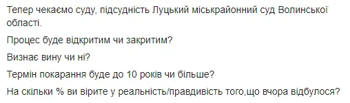 Сценарій, вистава, комедія: що говорять соцмережі про звільнення заручників у Луцьку