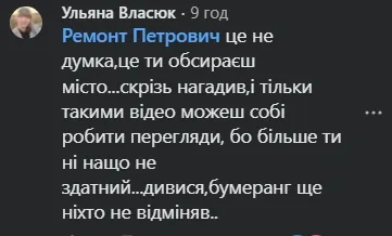«Совдепщина» та «кончені дороги»: відомий блогер із Хмельницького захейтив Луцьк (відео)